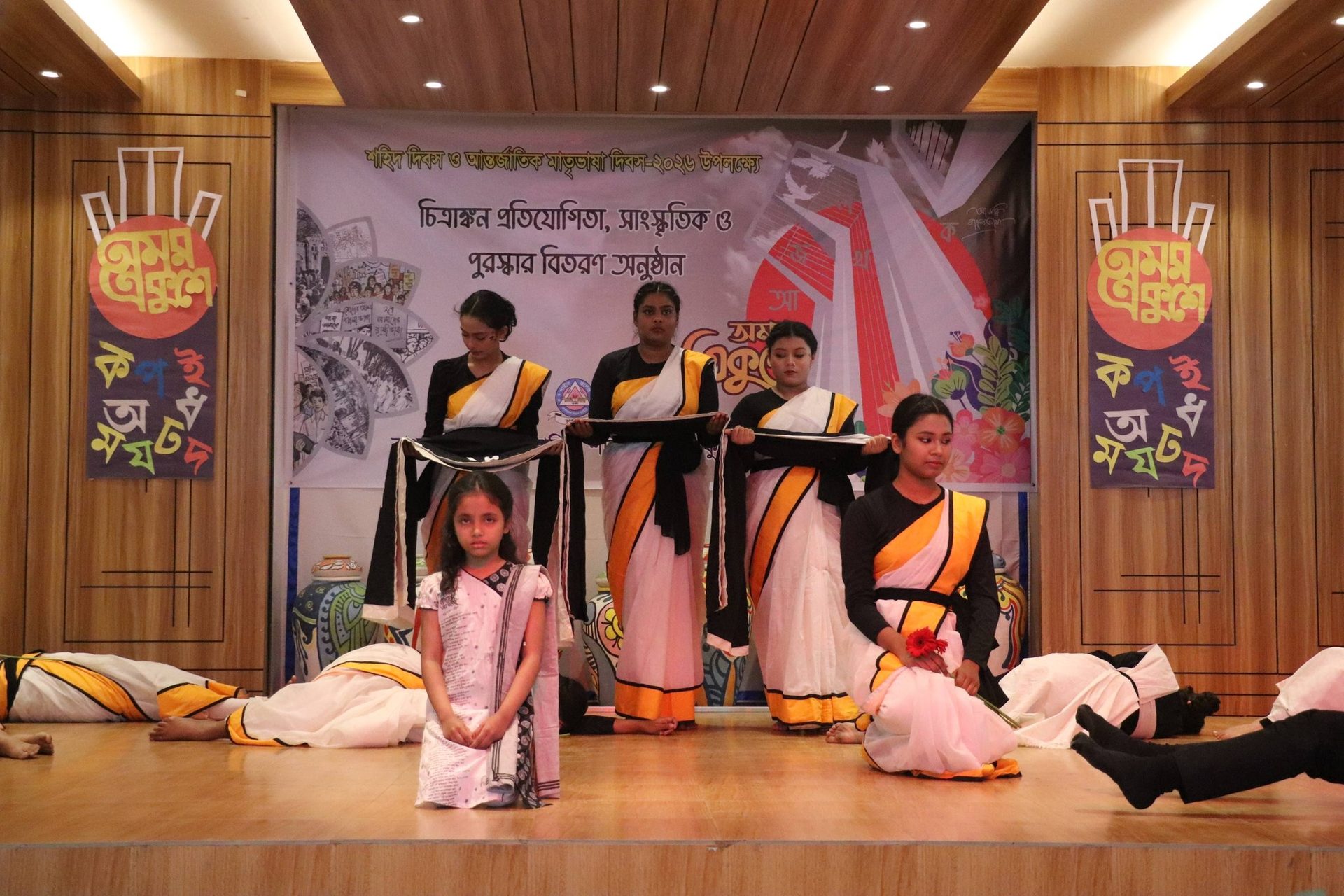 Amar Ekushey February